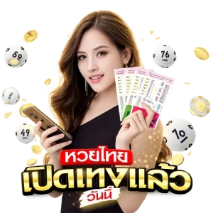 SBOT H กลุ่มหวย